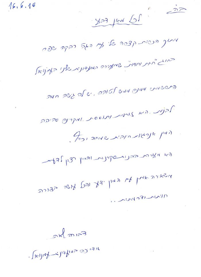 טיפול באמצעות בעלי חיים