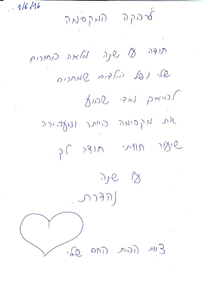 חוג חיות ביהוד