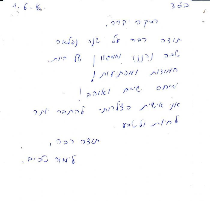 חוג חיות במעון מגדלים