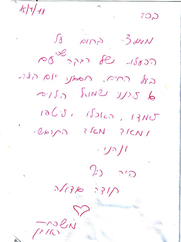 יום הולדת חיות ברעננה