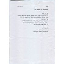 חוג חיות ברמת השרון