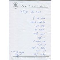 זואותרפיה בית מרגלית 