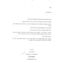 חוג חיות בתל אביב