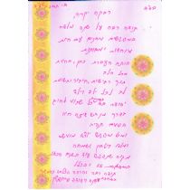 חוג חיות הרצליה