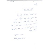 חוג חיות בפעוטון רמת אביב