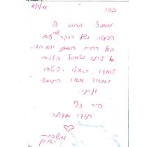 יום הולדת חיות ברעננה