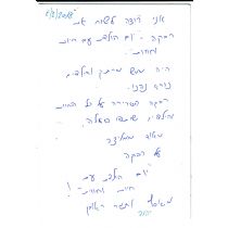 יום הולדת ביהוד