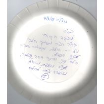 יום הולדת בהרצליה