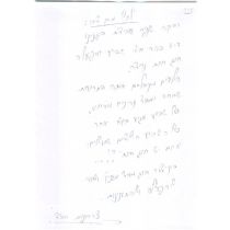 חוג חיות צהרונית חבד