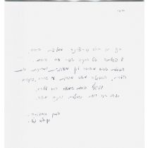חוג חיות חבד נס ציונה 2009