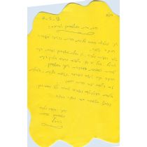 חוג משפחתון אפרוחים 2012