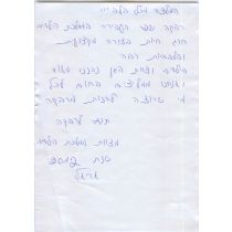 חוג ממלכת הילדים 2012