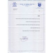 חוג בית ספר גבעתיים 2010