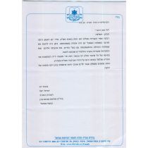 חוג חיות גבעת שמואל